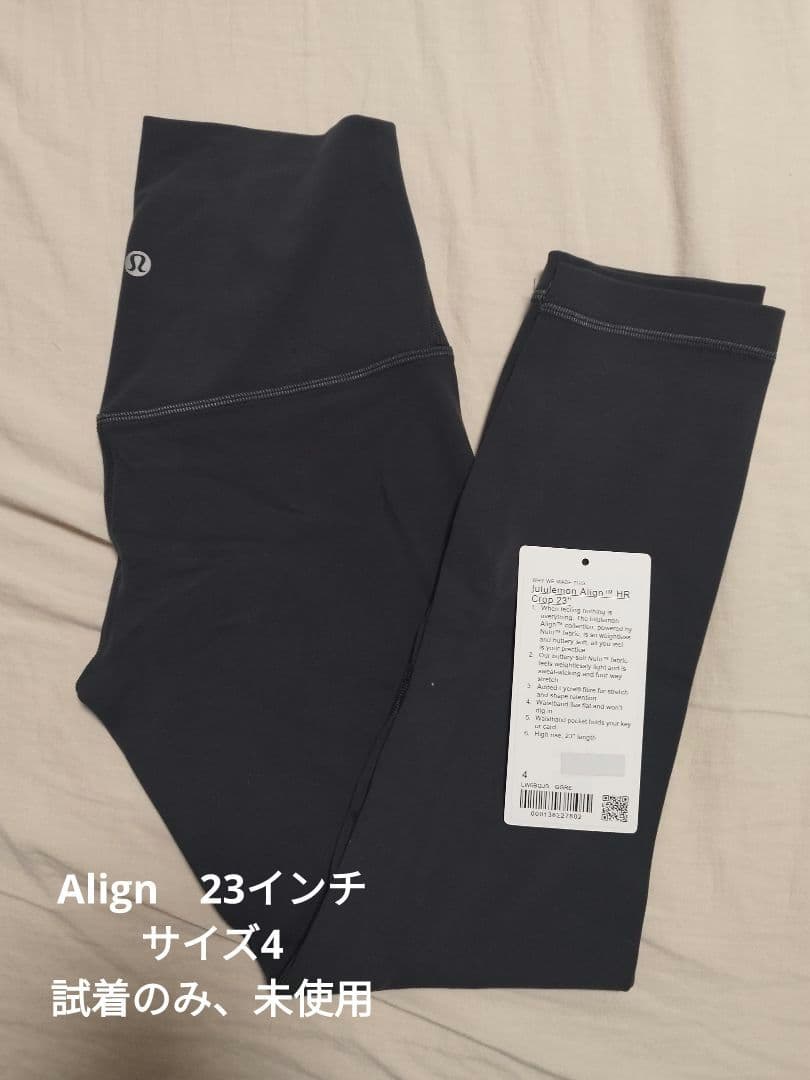 lululemon ルルレモン　Alignレギンス23インチ　サイズ4 グレー