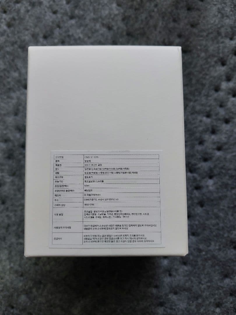 BTS JIN 超貴重品 IGIN マルチパフューム Verdant Gleam