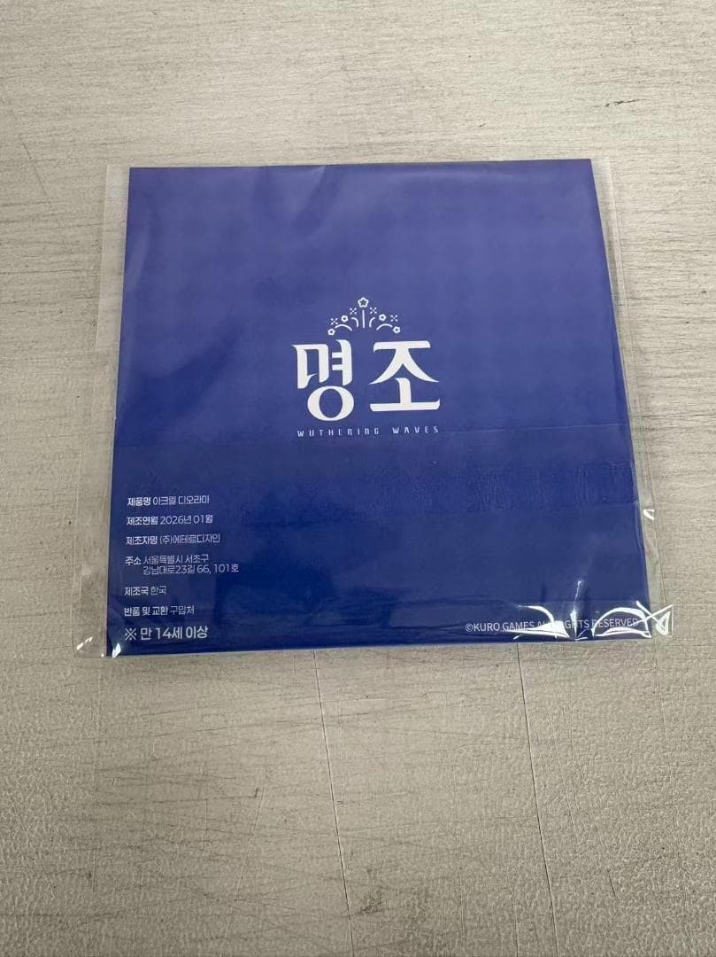 韓国限定 鳴潮 GS25 キャンパス グッズボックス