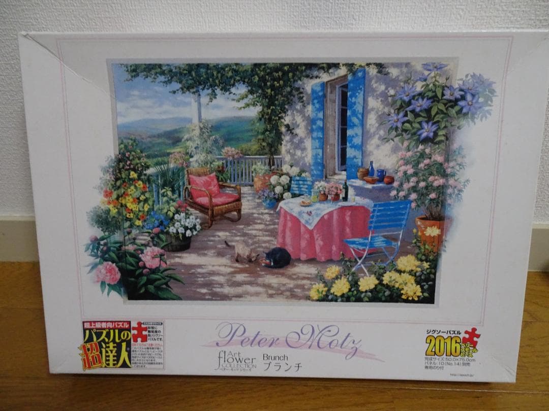 ペター・モッツ「ブランチ」　2016ピース　　ジグソーパズル　ja-30