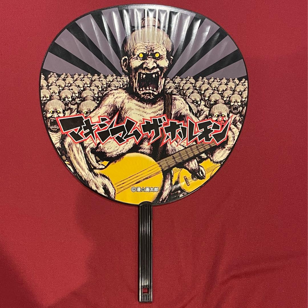 マキシマム ザ ホルモン うちわ 4種セット 団扇 グッズ