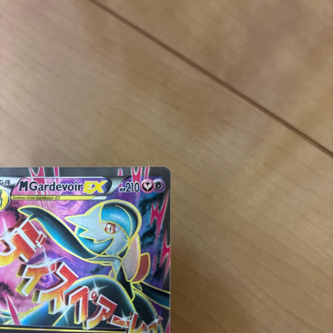 MサーナイトEX 英語版