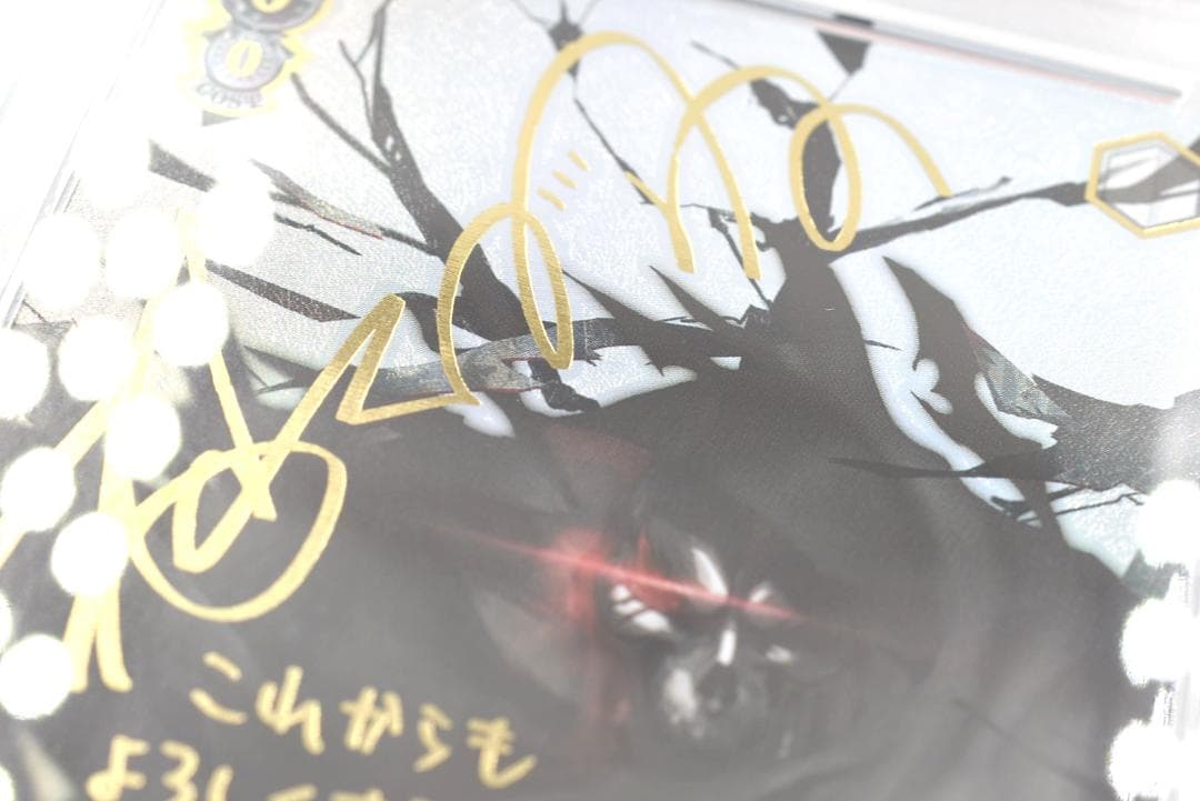 PSA10 配下への思い アインズ SP SEC サイン入り オーバーロード