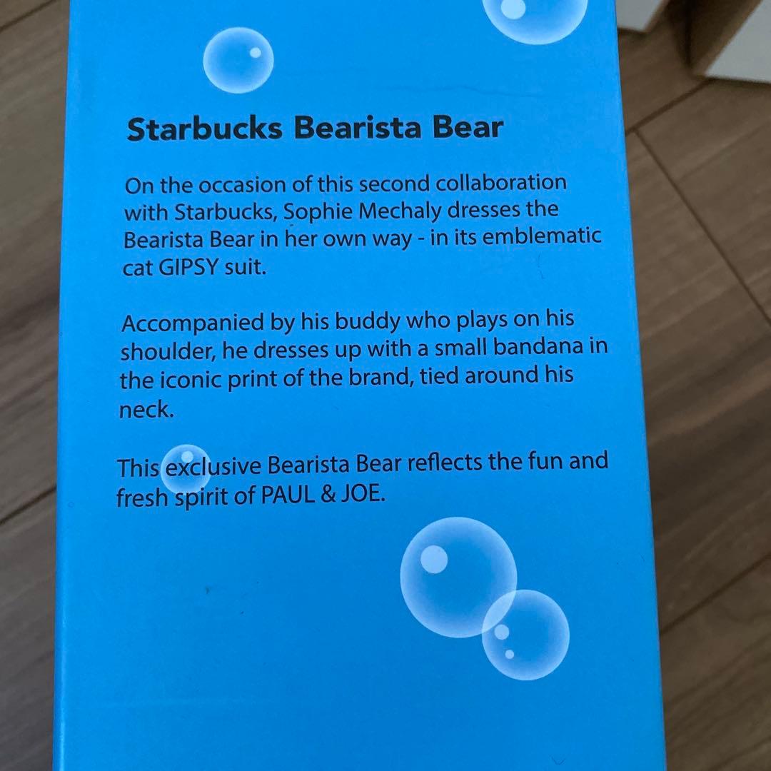 PAUL & JOE + STARBUCKS ぬいぐるみ