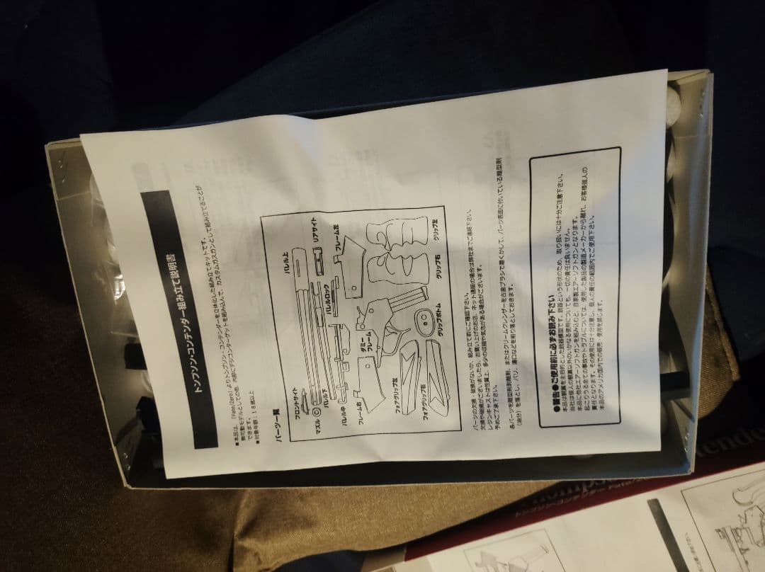 大日本技研トンプソン・コンテンダー　fate ガレージキット