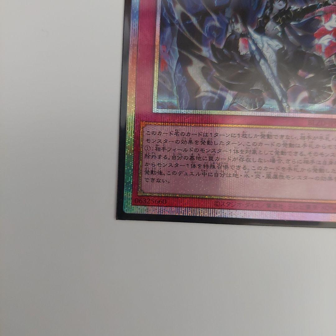 遊戯王　霆王の閃光　ドミナススパーク　プリズマティックシークレットレア