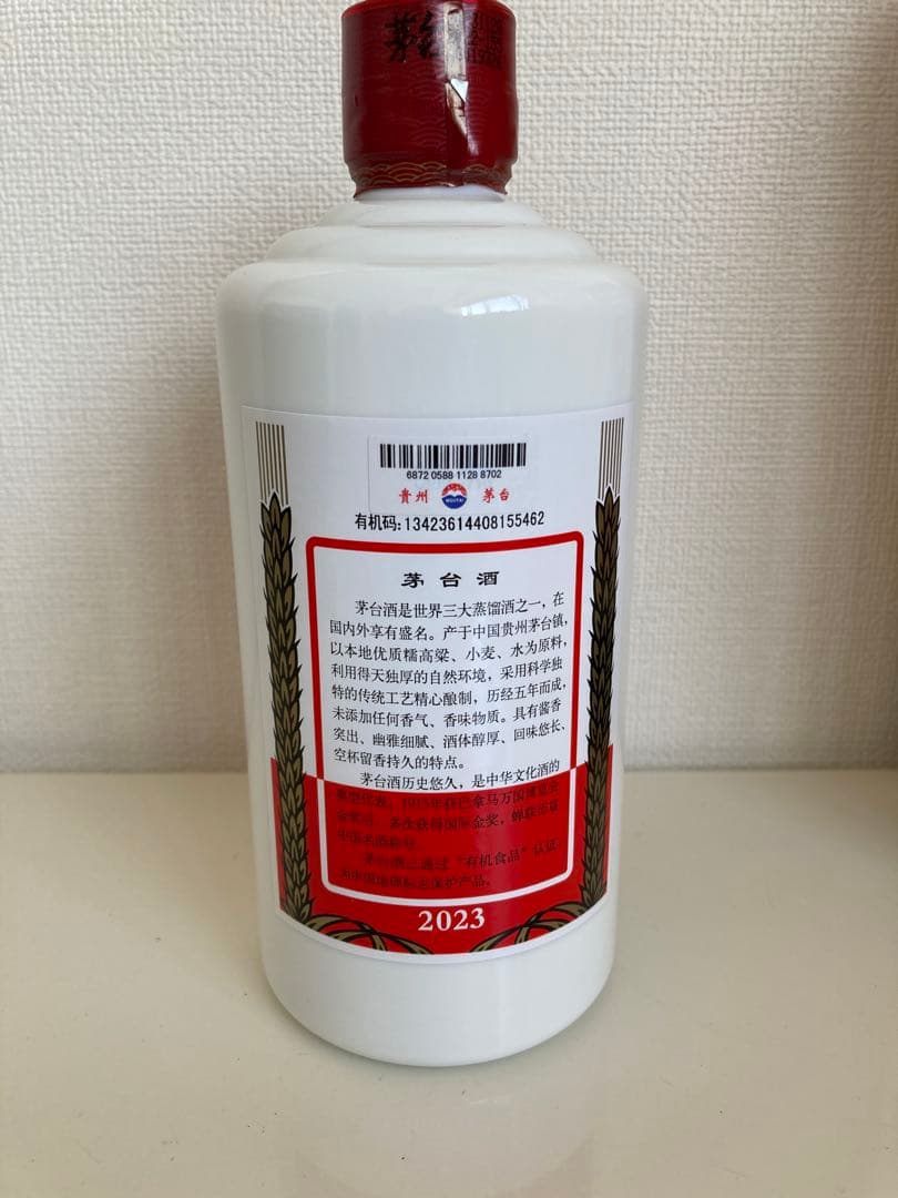 貴州茅台酒 白酒 500ml 53% 2023年製