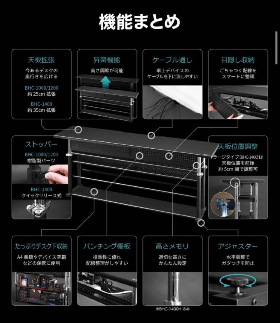 Bauhutte エクステンションデスク BHC-1000H-BK 昇降式