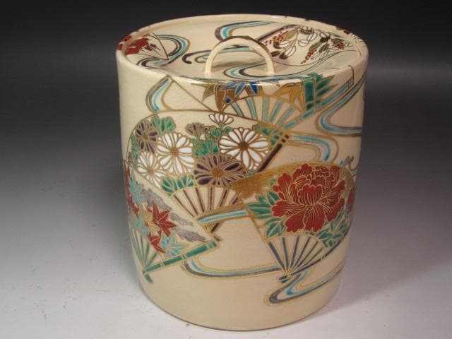 ☆　永楽善五郎　仁清写扇流水指　表千家　十三代　即中斎の花押☆y549