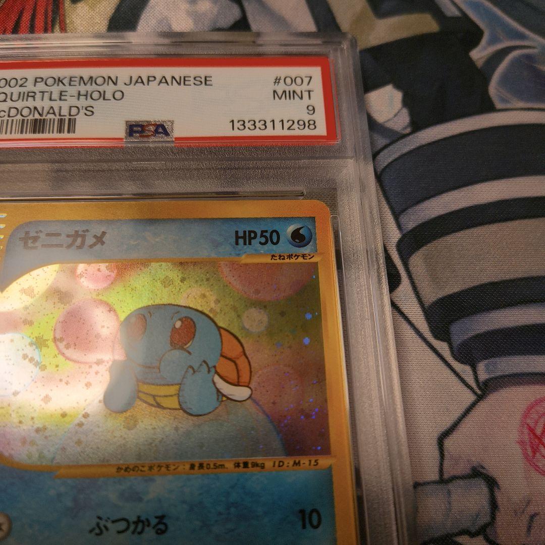 PSA9 ゼニガメ マクドナルド プロモ マック カードe 007/018