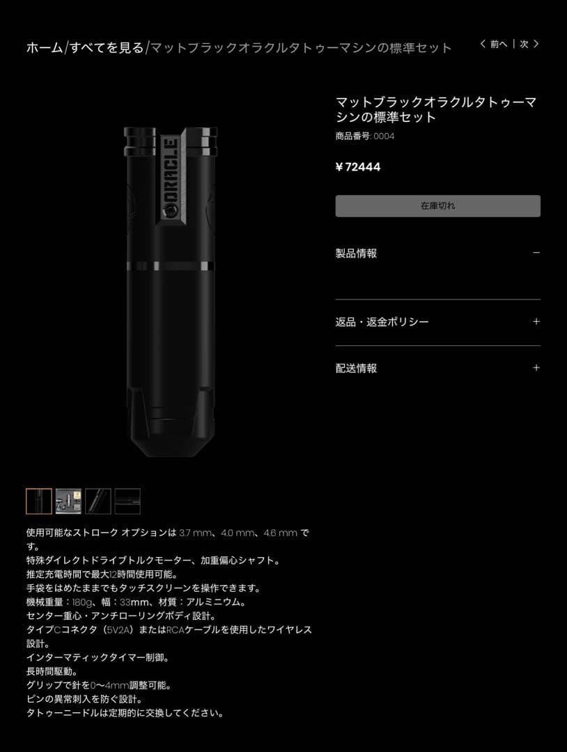 ワイアレスタトゥーマシン　台湾製