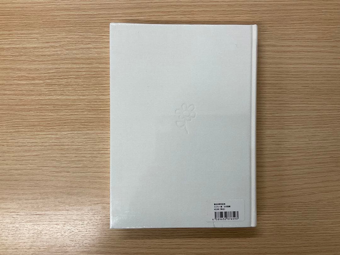 福袋　ミッフィー ファン必見！エコバッグ・書籍・雑貨セット