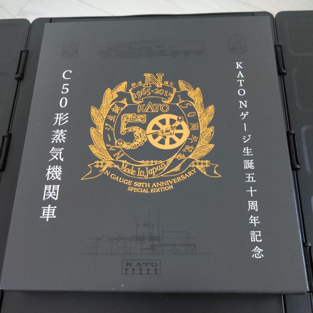 KATO C50 Nゲージ 50周年記念製品 カトー 蒸気機関車