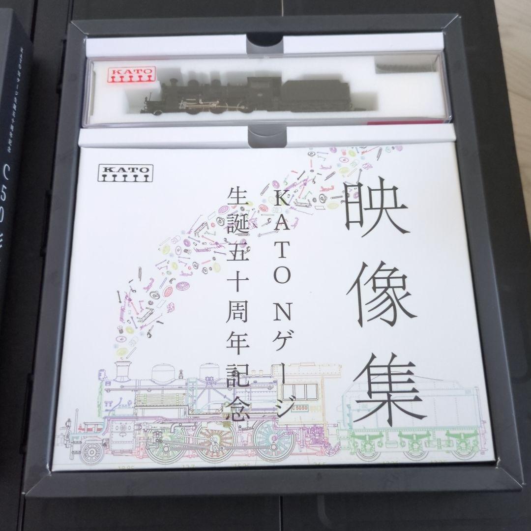 KATO C50 Nゲージ 50周年記念製品 カトー 蒸気機関車