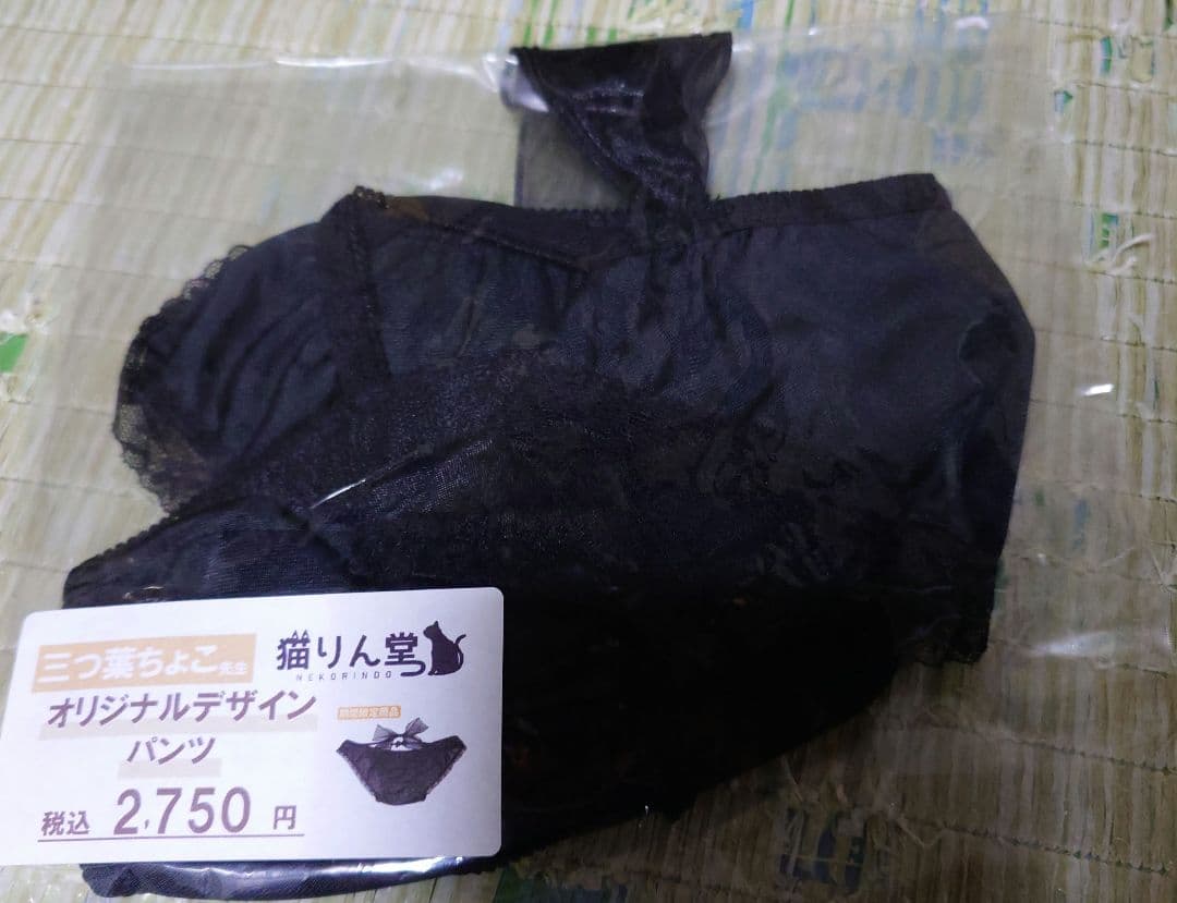 猫りん堂 オリジナルパンツ 藤崎ひかり 町村こもり 三つ葉ちょこ 3点セット