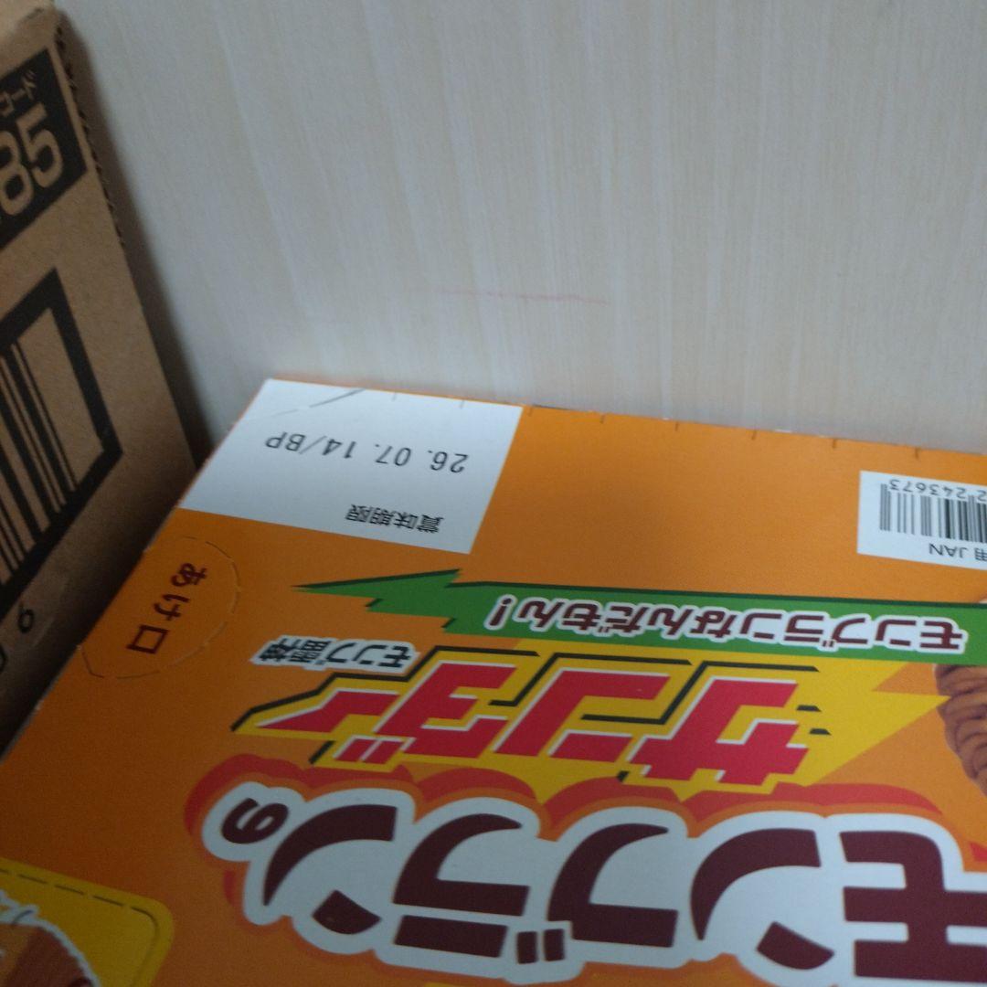 じゃがりこ＆ブラックサンダー＆ベビースター＆その他詰め合わせ