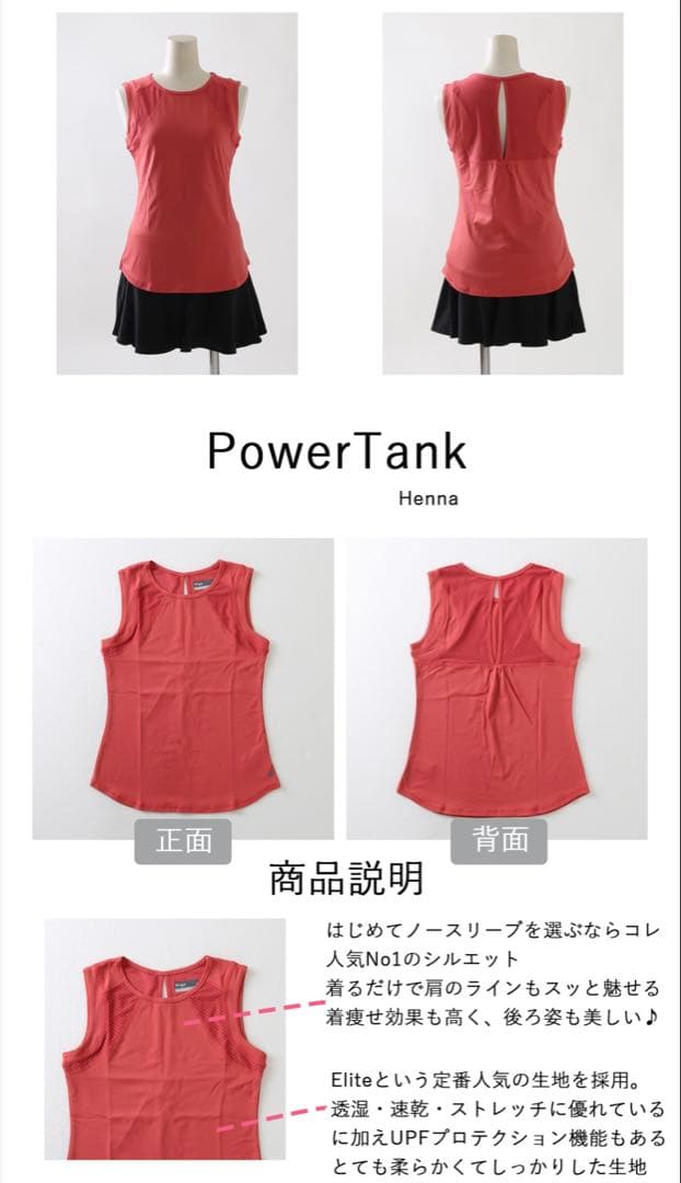 Lija リージャ　パワータンク　新品未使用