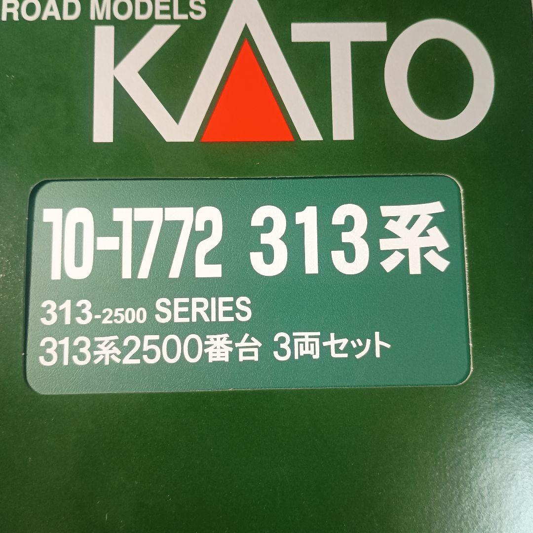 KATO　313系2500番台　211系5000番台
