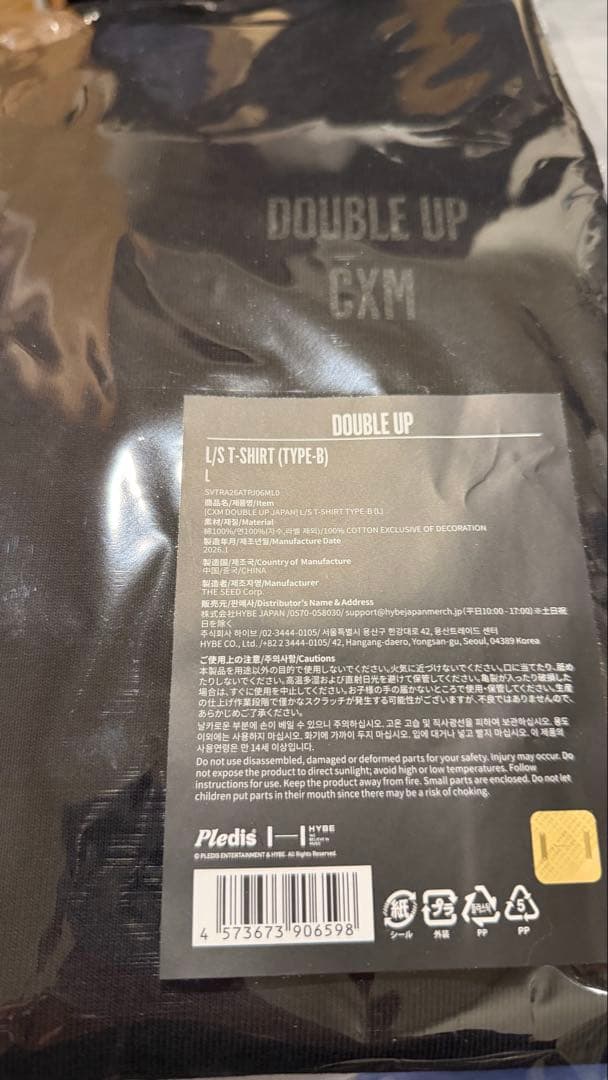 【新品】CxM DOUBLE UP JAPAN Tシャツ (TYPE-B) L
