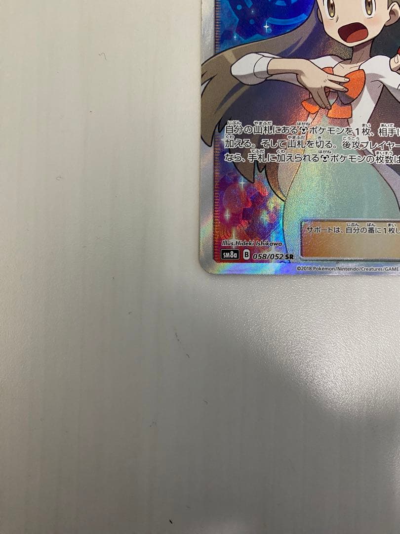 ミカン　SR ポケモンカード