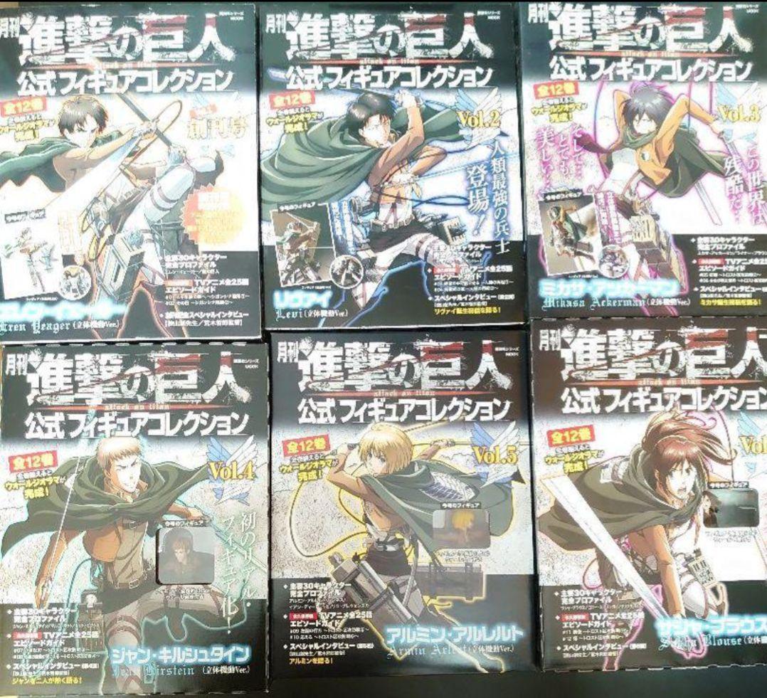 進撃の巨人　月刊進撃の巨人公式 フィギュアコレクション　全巻購入特典付き