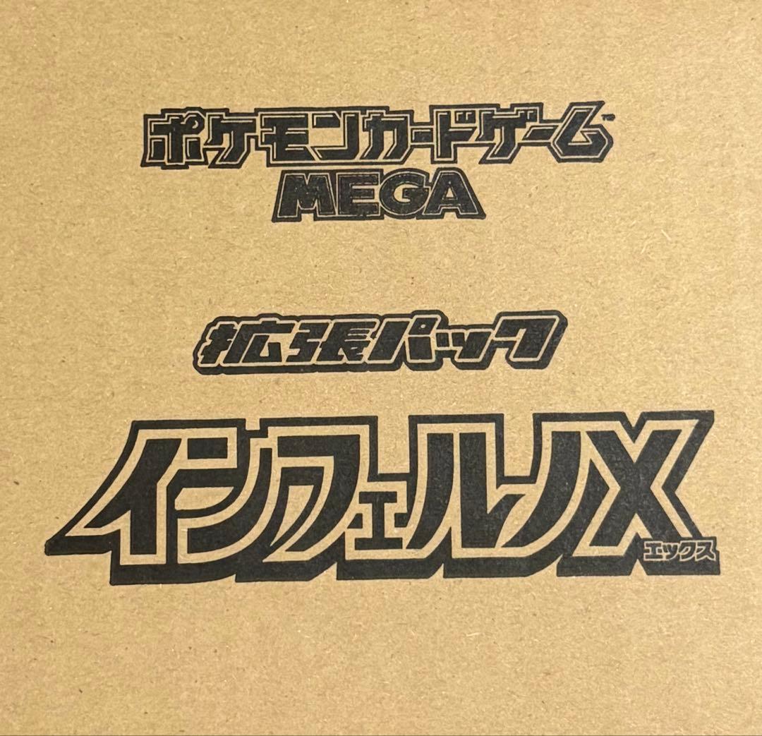 インフェルノX 未開封カートン