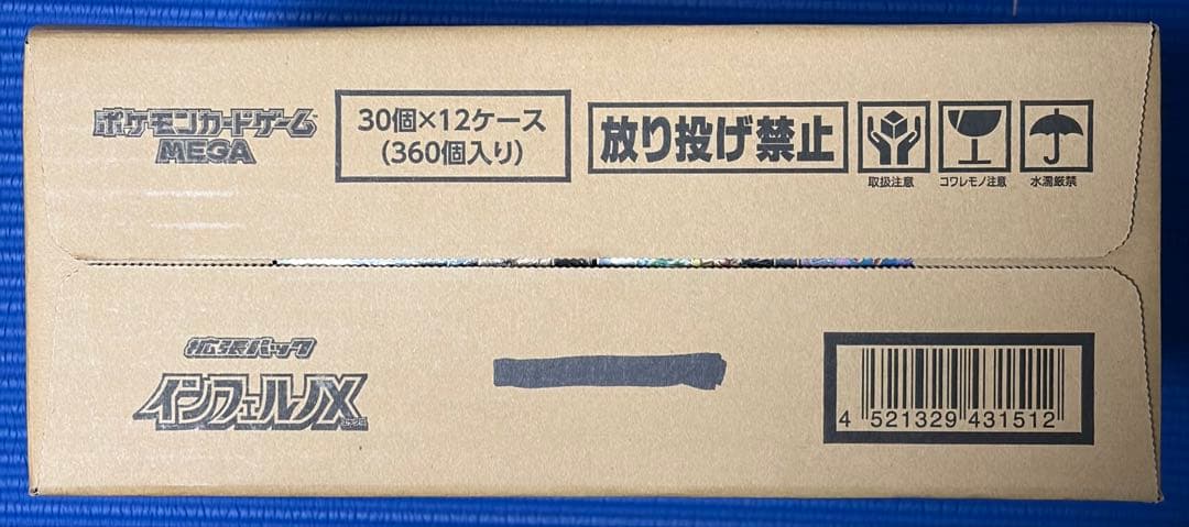 インフェルノX 未開封カートン
