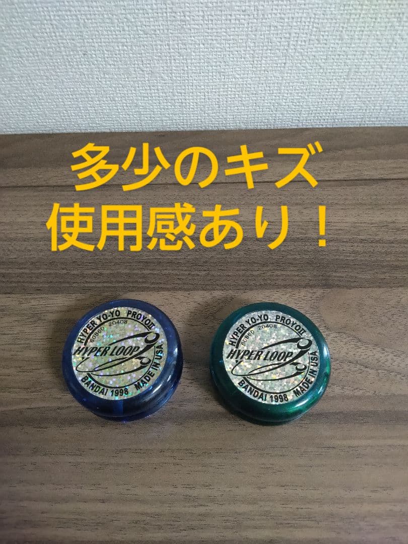 ハイパーヨーヨー30個 まとめ売り 匿名配送