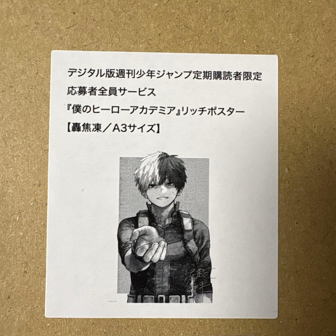 僕のヒーローアカデミア リッチポスター A3サイズ 3種セット