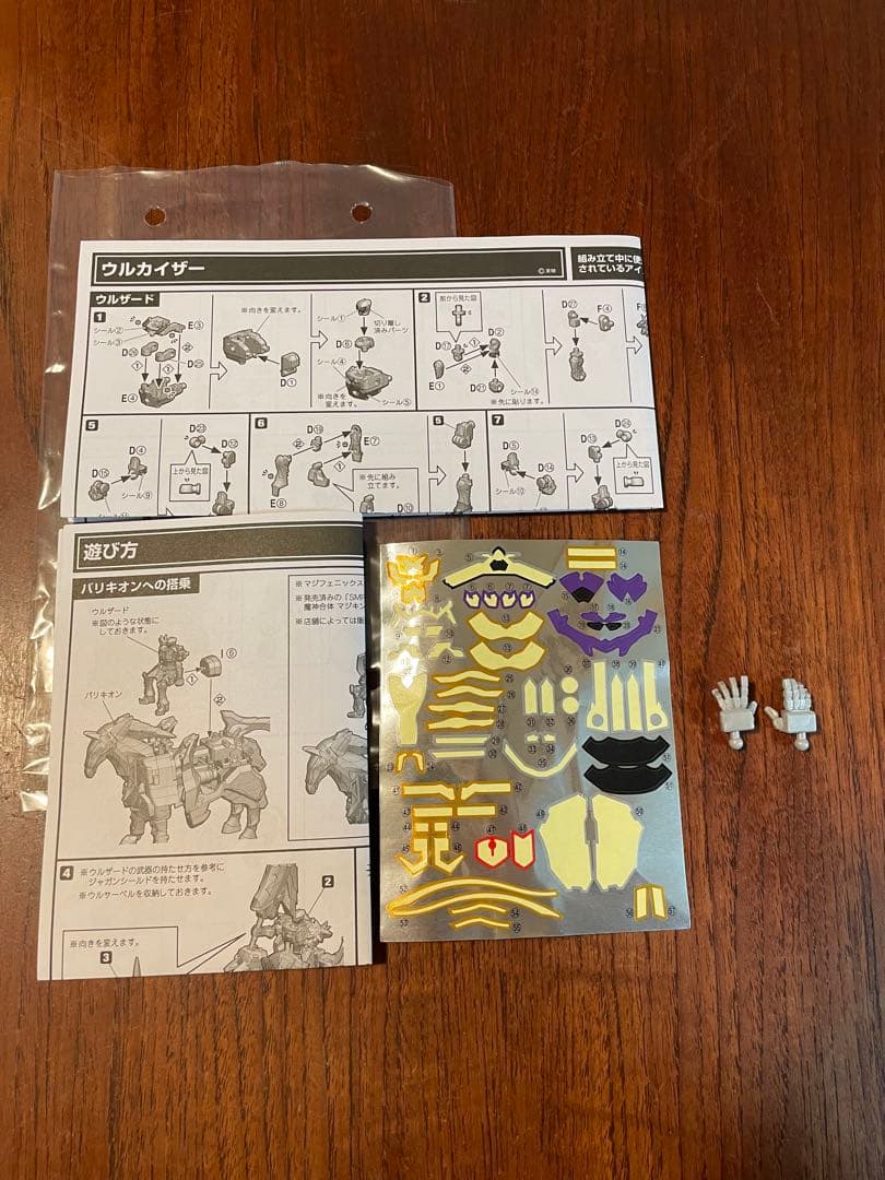 SMP 魔神合体 マジキング、魔神合体 ウルカイザー