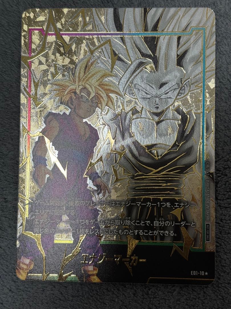 フュージョンワールド　悟飯　エナジーマーカー