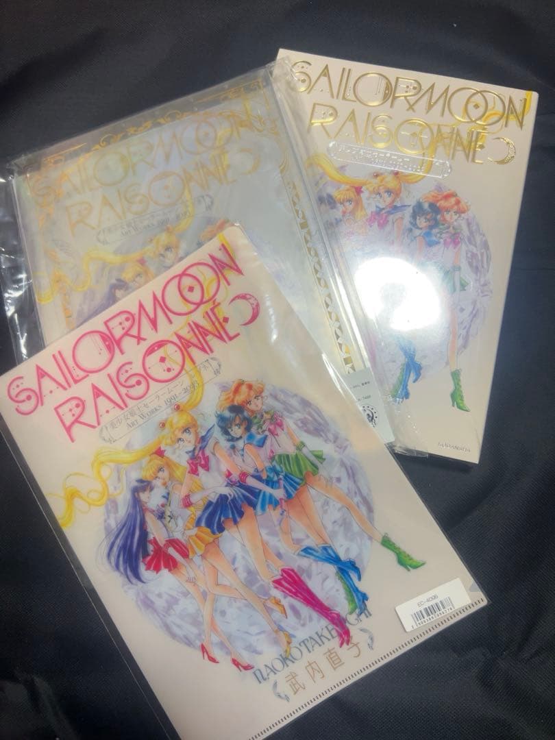 美少女戦士セーラームーン レゾネART WORKS 1991～2023豪華版