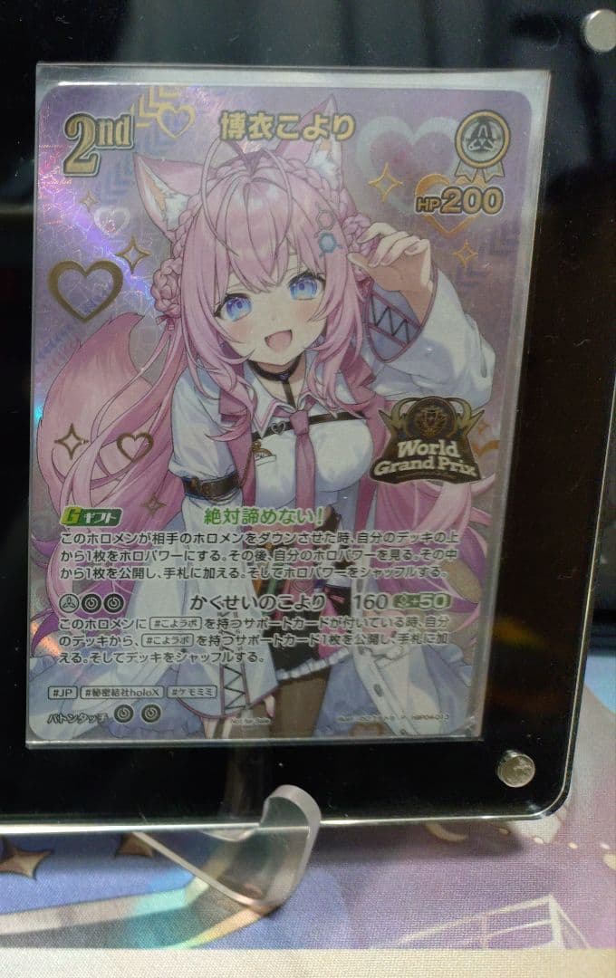 博衣こよりWGP25-26大会本戦カードTOP16 プロモ