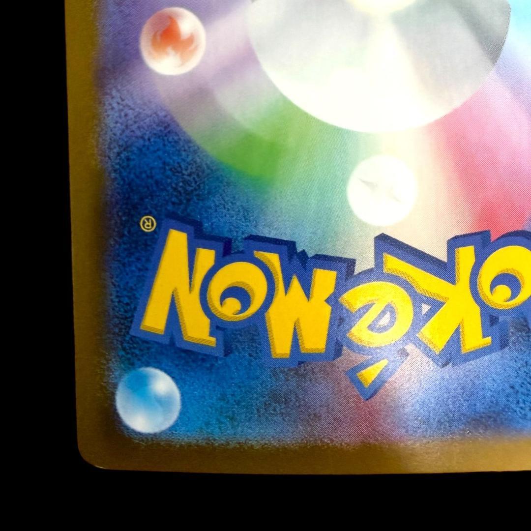 ポケモンカードゲーム【ロケット団のファイヤーex ⑥】124/098 SAR