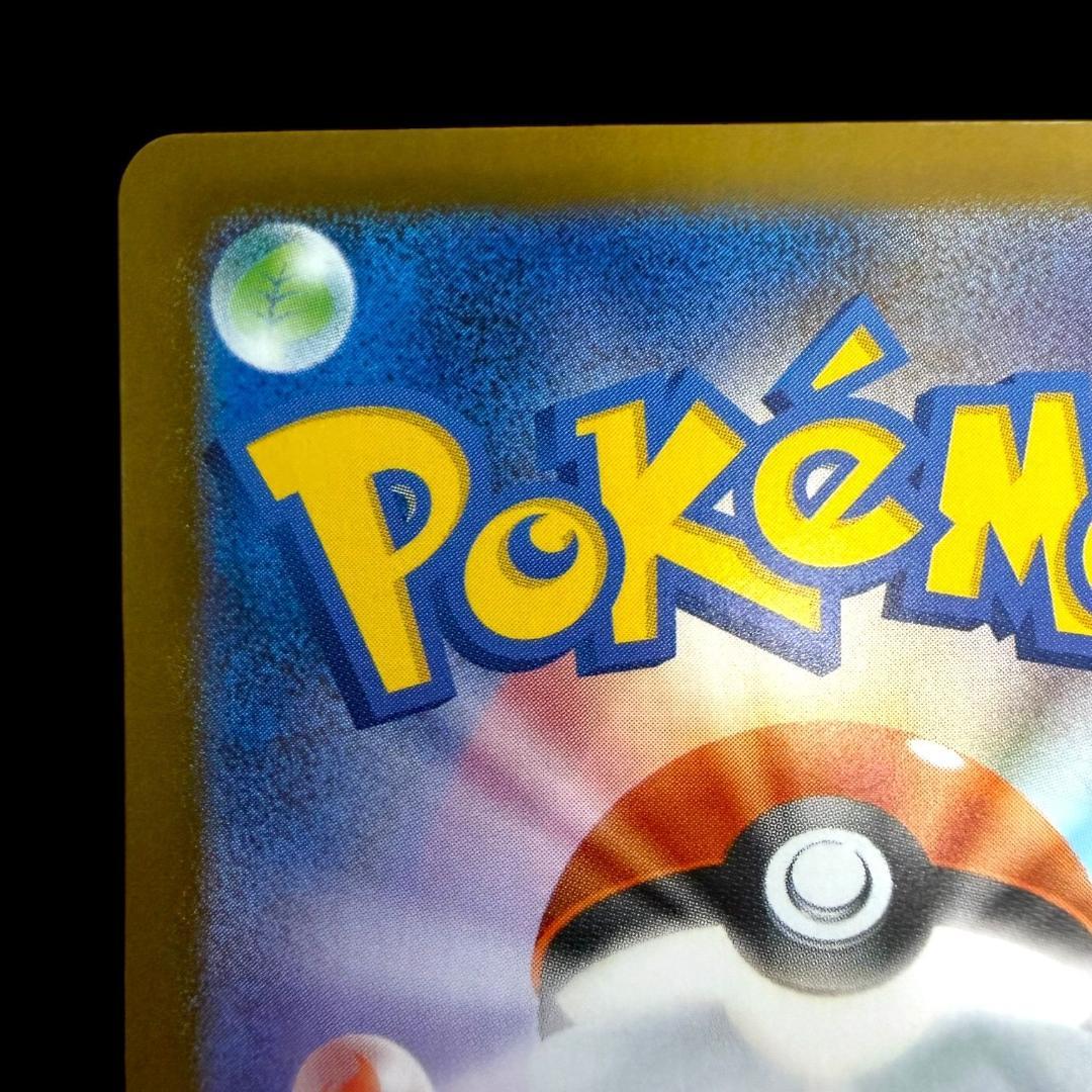 ポケモンカードゲーム【ロケット団のファイヤーex ⑥】124/098 SAR