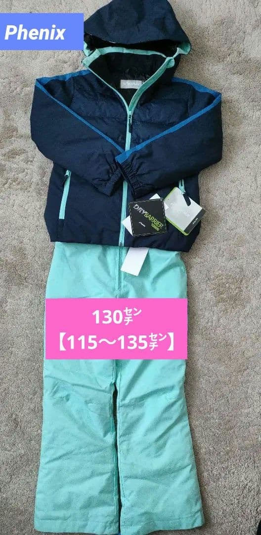 フェニックス スキーウェア 130（115〜135cm調整可）ネイビー ミント