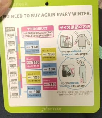 フェニックス スキーウェア 130（115〜135cm調整可）ネイビー ミント