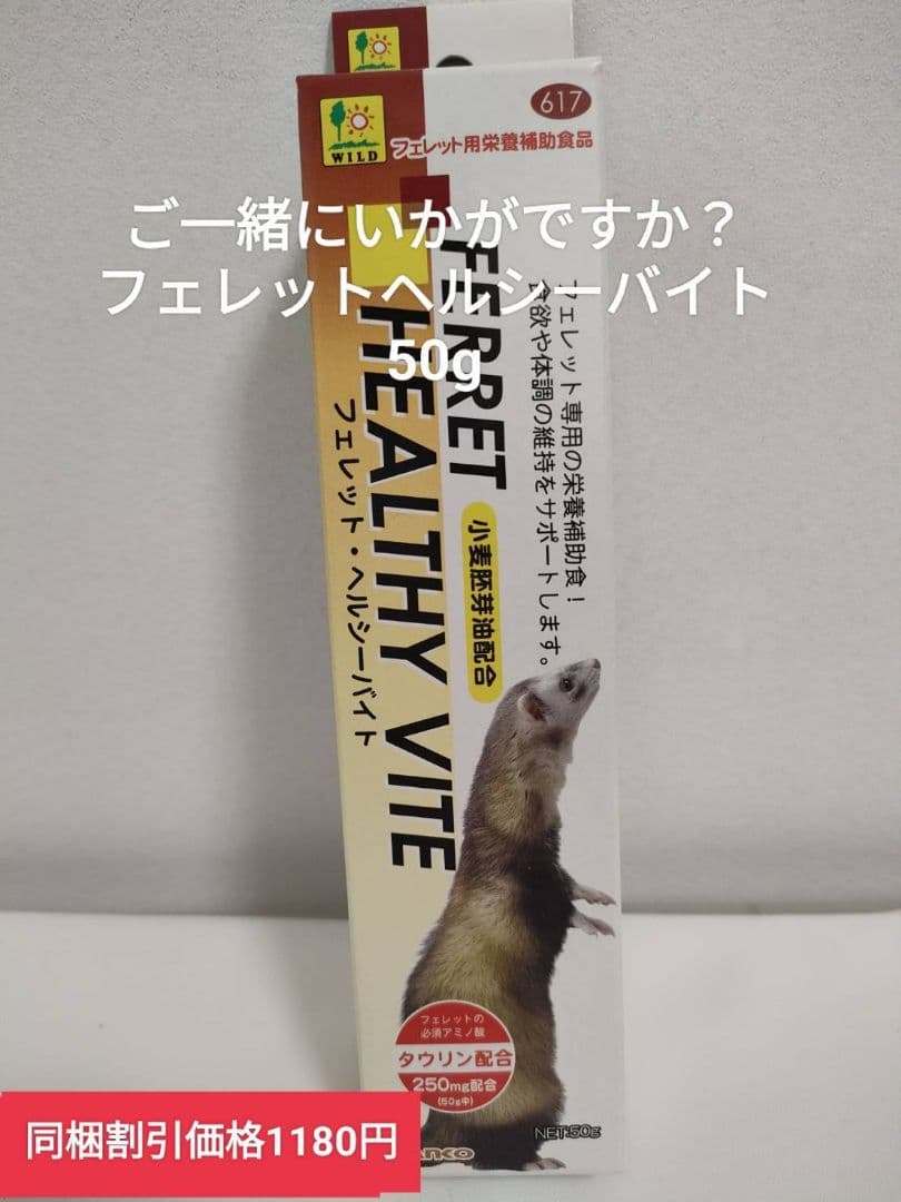 【数量限定大特価】フェレットセレクションプロパフォーマンス1kg×４袋セット