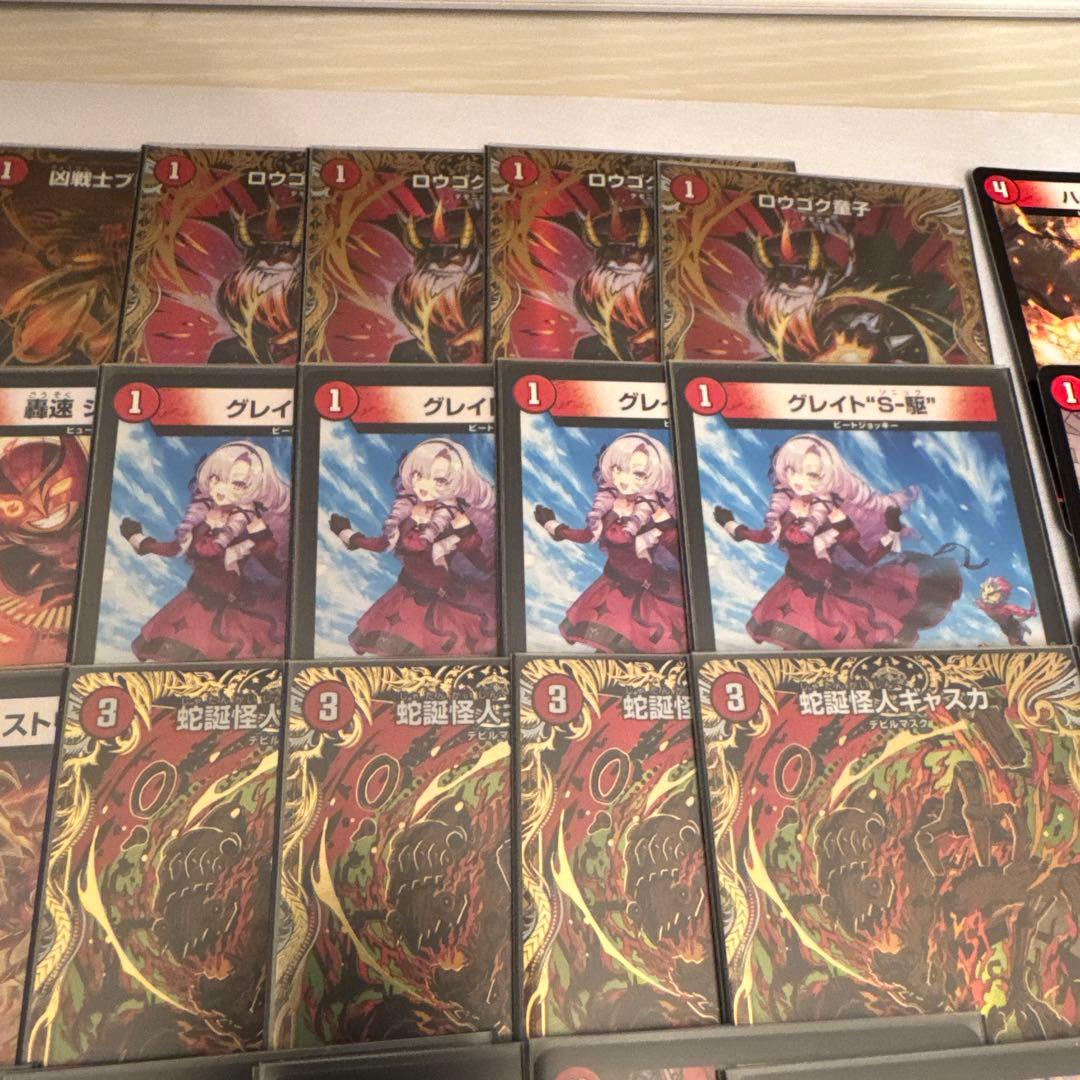 赤単フミガルド レッドアウト