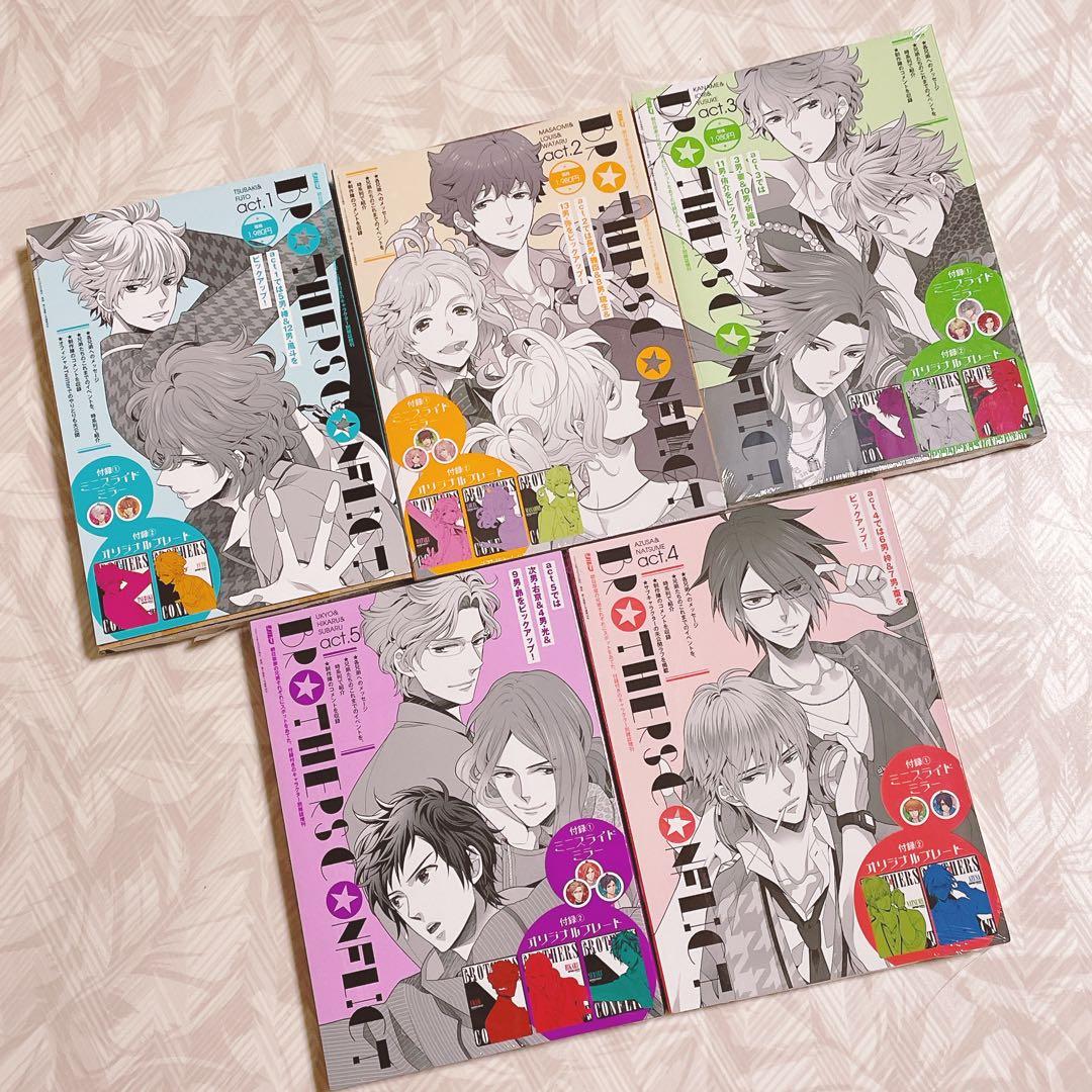 ⭐激レア⭐BROTHERS CONFLICT ブラコン 増刊号 コンプリート