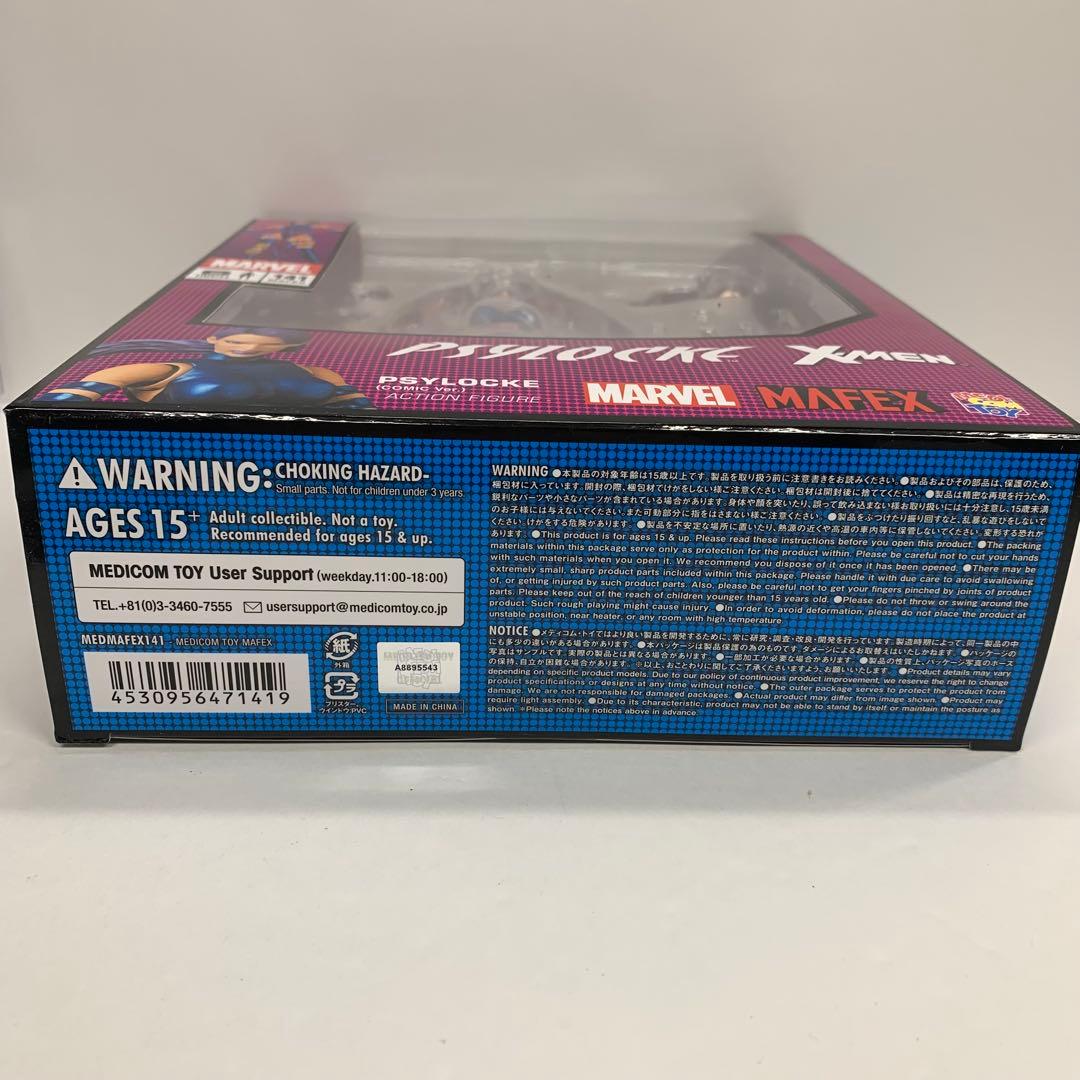 MAFEX 141 サイロック PSYLOCKE コミックバージョン