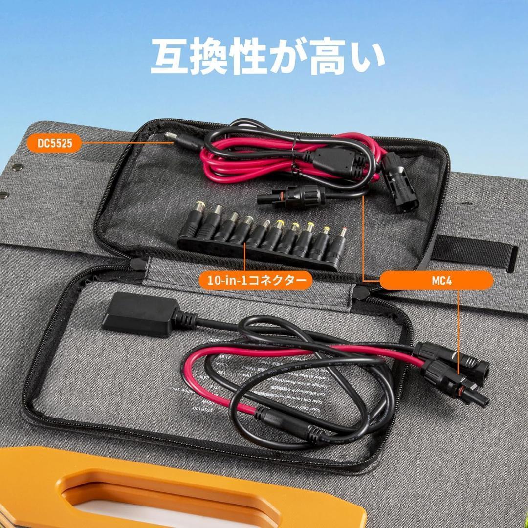 ソーラーパネル 200W 高転換効率23% 単結晶　折りたたみ式