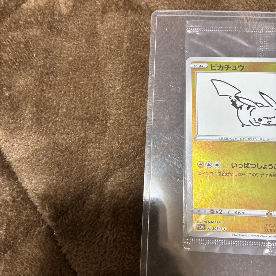 ポケモンカード　NAGABA ピカチュウ　プロモ　未開封品
