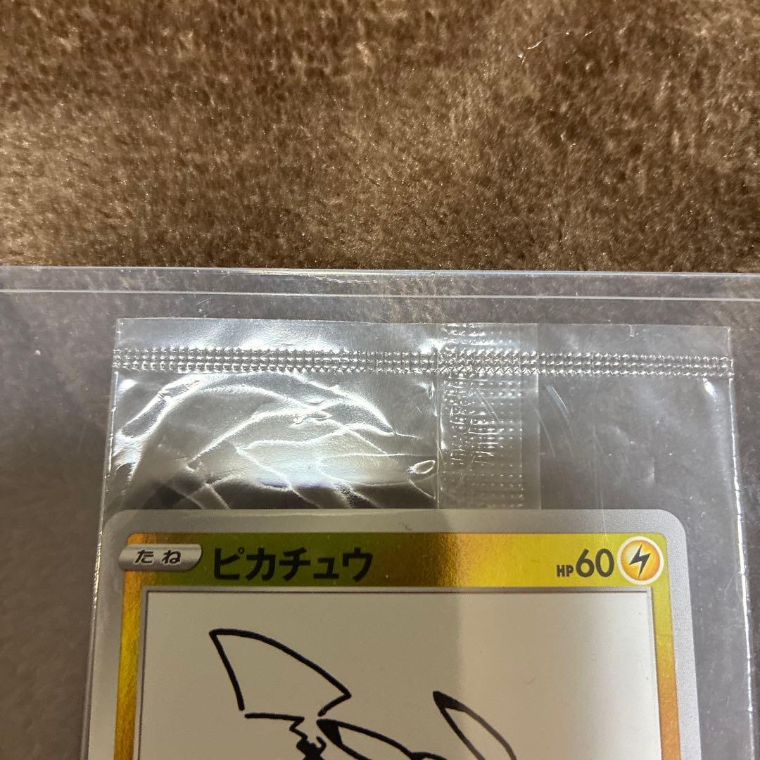 ポケモンカード　NAGABA ピカチュウ　プロモ　未開封品