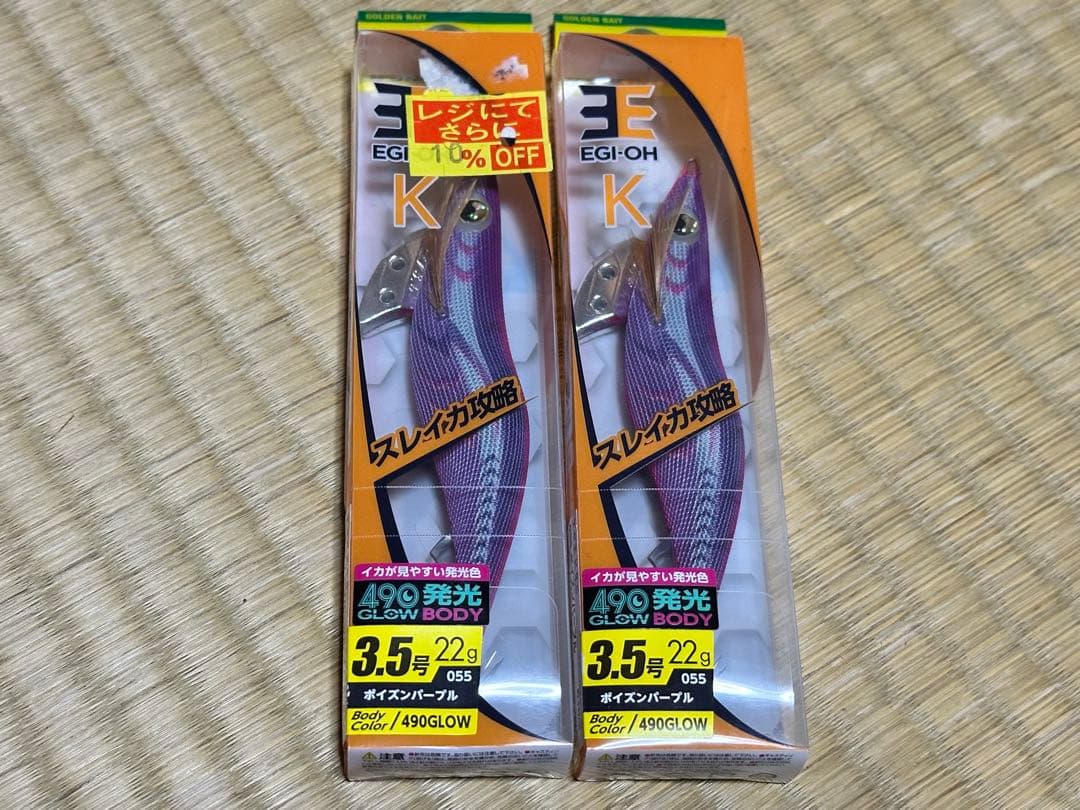 トラさん専用5本セット　ポイズンパープル