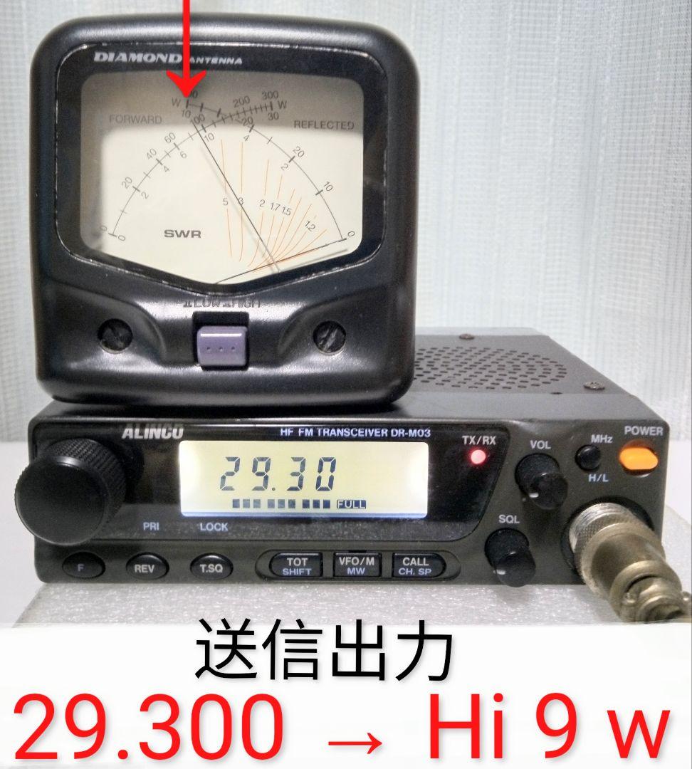 アルインコ製　DR-M03SX 29Mhz 10w FM モービル・トランシーバ