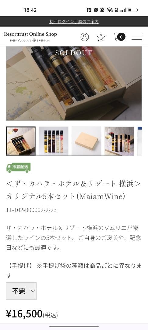 新品*完売品*ザ・カハラ・ホテル＆リゾート 横浜オリジナル5本セット*送料込み