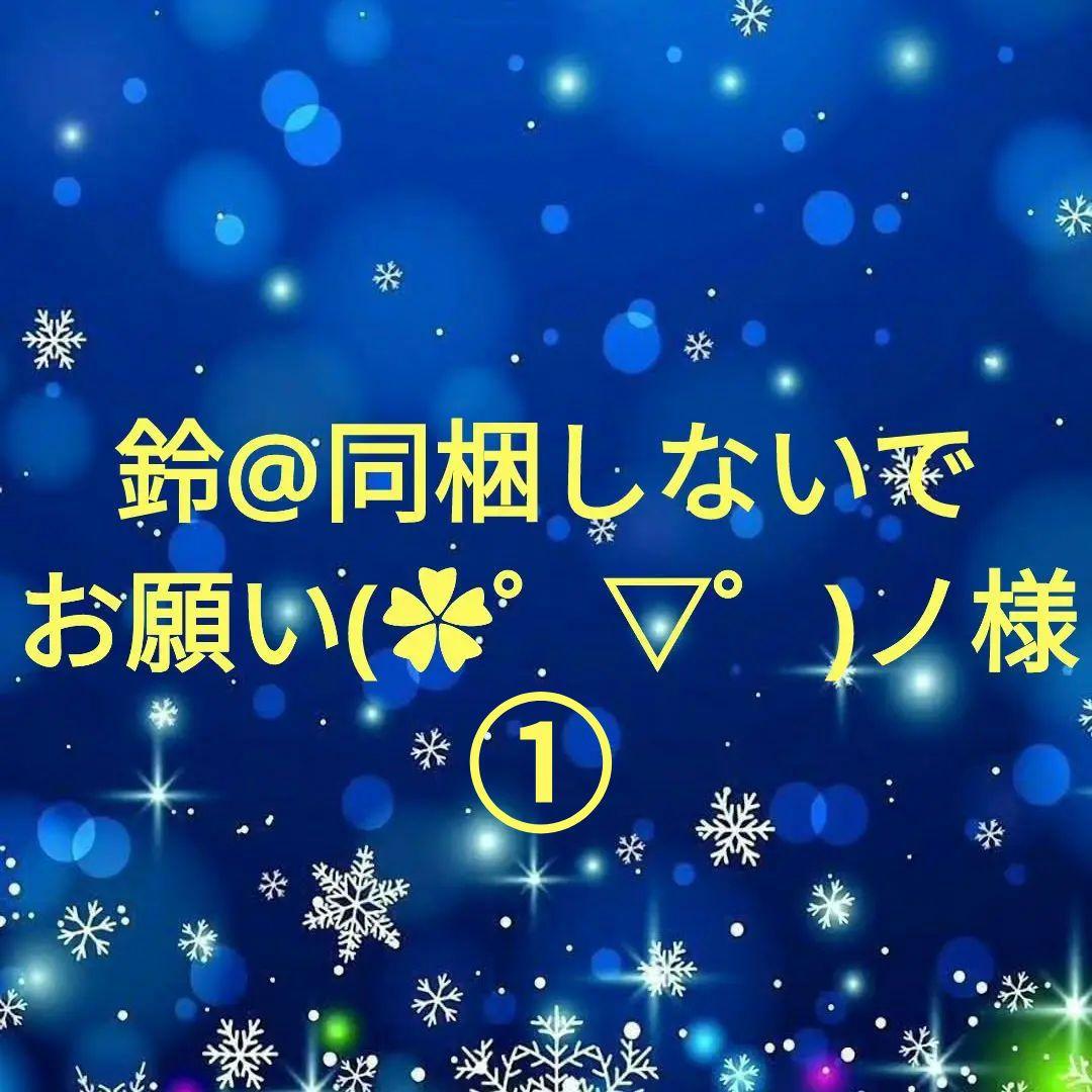 鈴@同梱しないでお願い(✿゜▽゜)ノ　　小嶋陽菜セット①