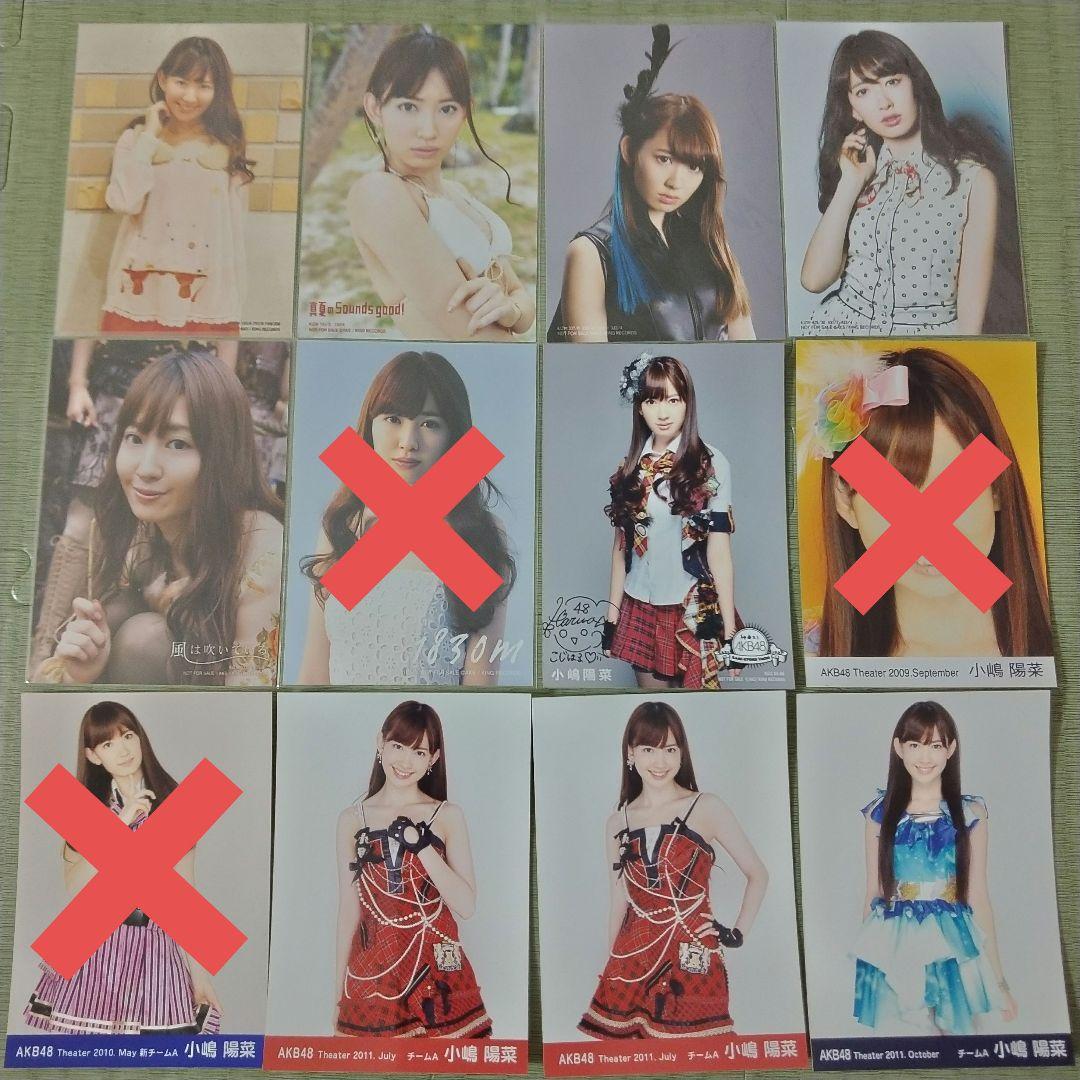 鈴@同梱しないでお願い(✿゜▽゜)ノ　　小嶋陽菜セット①