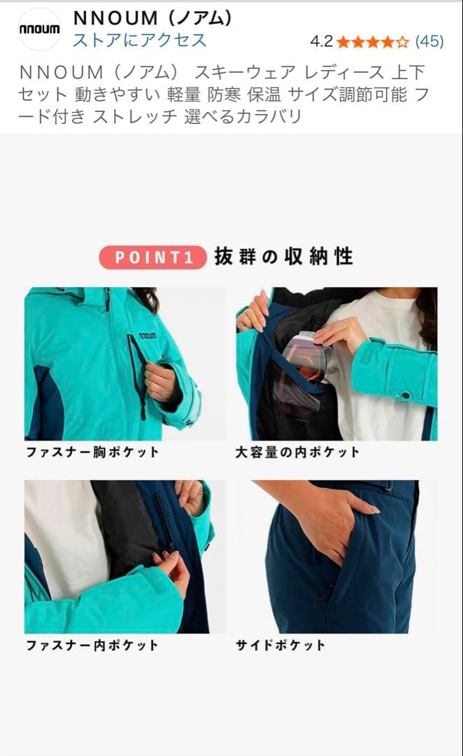 NNOUM Lサイズ　スキーウェア　スノボウェア